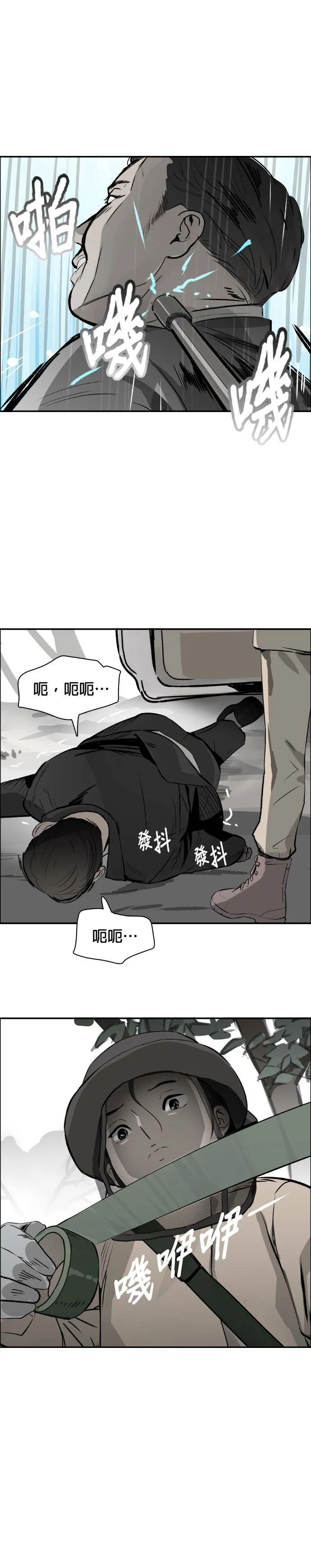 第50话 以牙还牙，以眼还眼 第5页