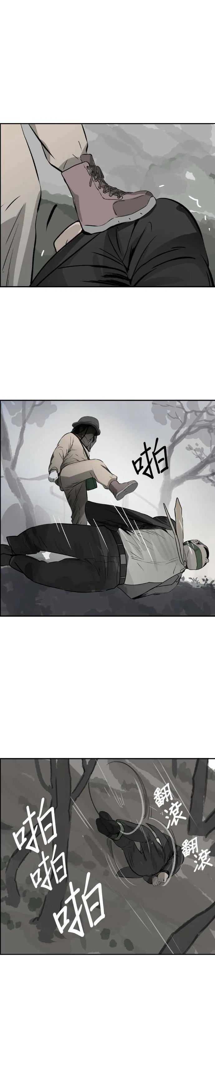 第50话 以牙还牙，以眼还眼 第7页