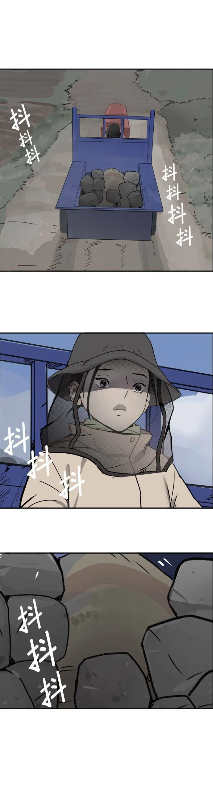 第50话 以牙还牙，以眼还眼 第11页