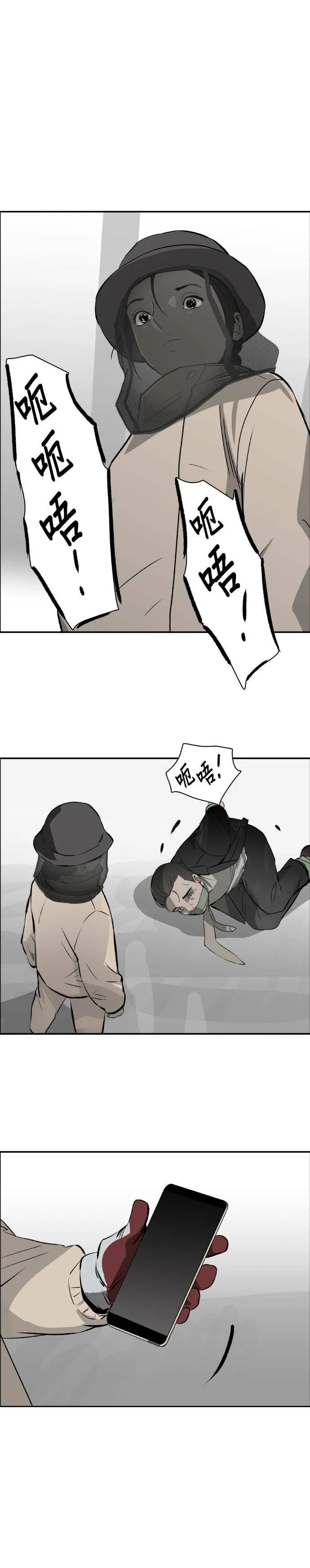 第50话 以牙还牙，以眼还眼 第14页