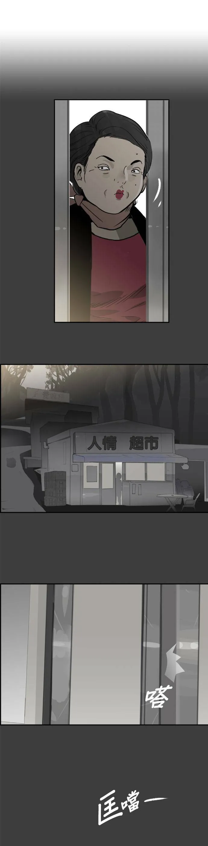第50话 以牙还牙，以眼还眼 第32页