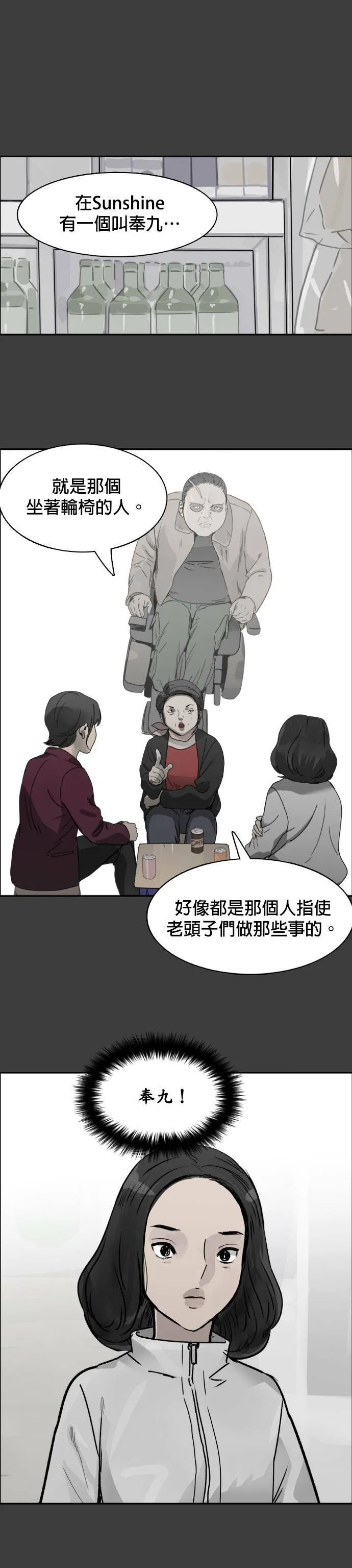 第51话 照计划 第3页