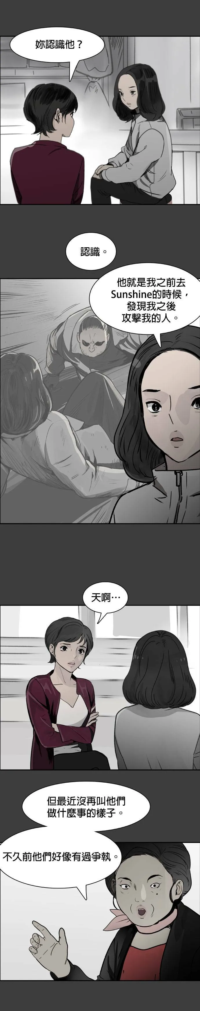 第51话 照计划 第4页