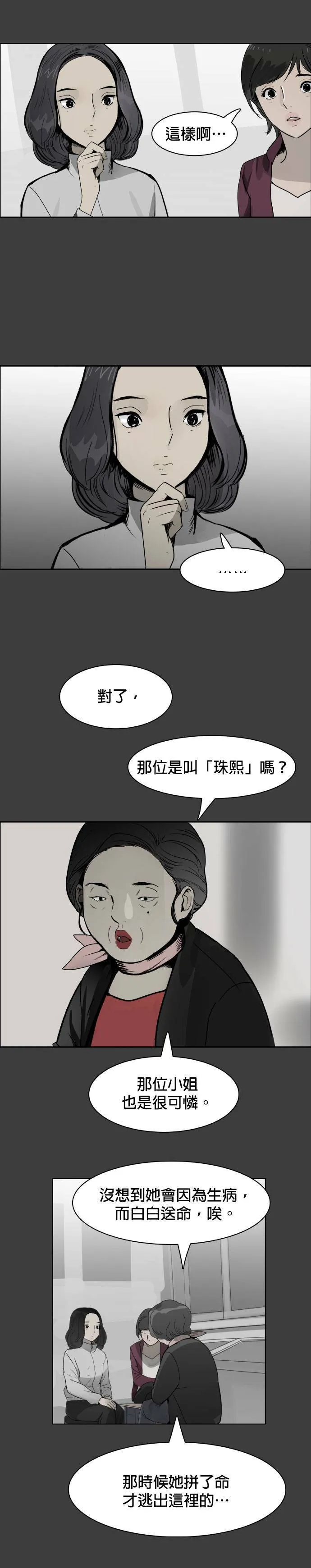 第51话 照计划 第7页