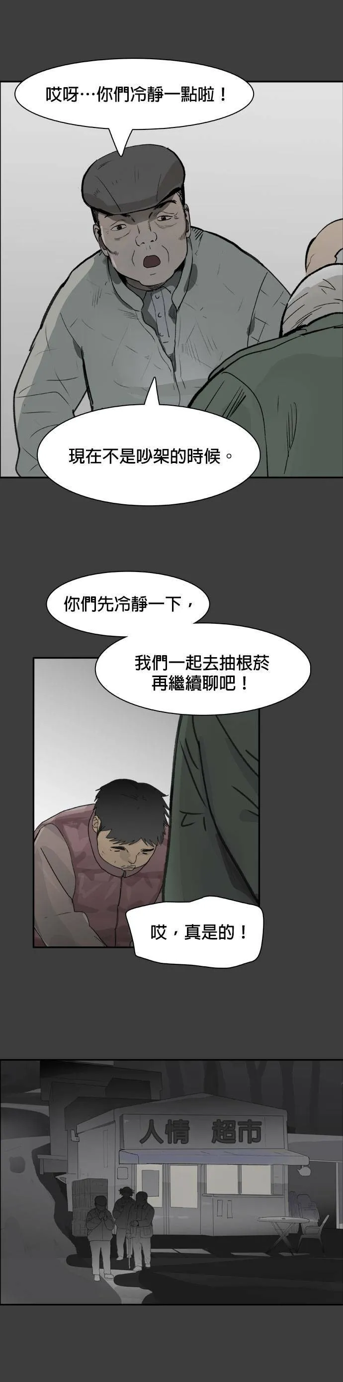 第51话 照计划 第13页