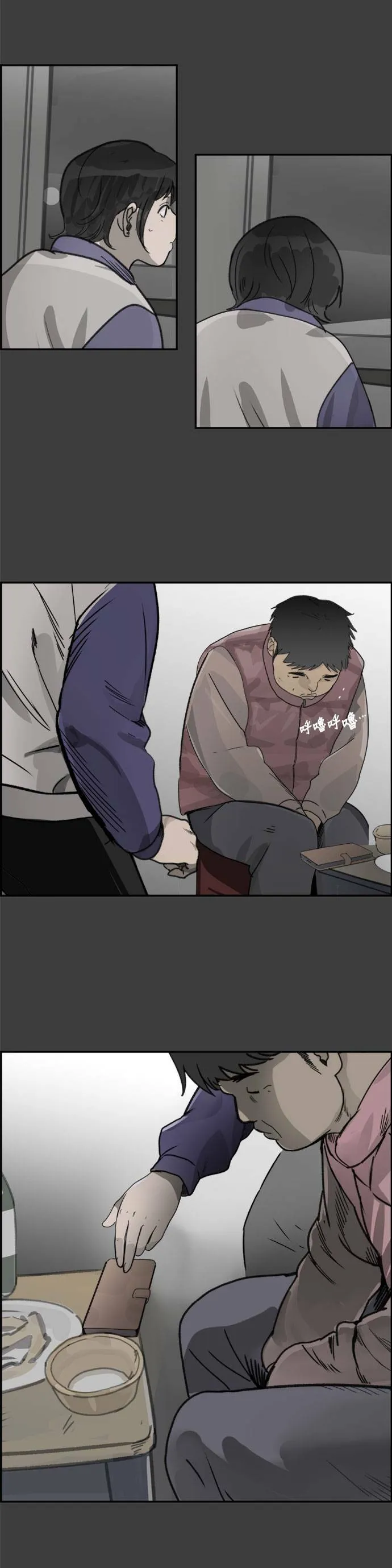 第51话 照计划 第15页