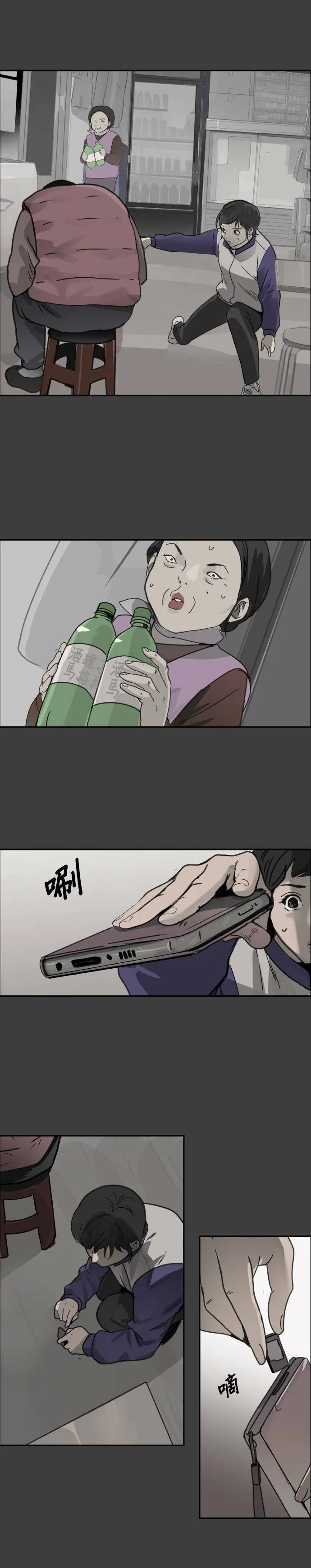 第51话 照计划 第16页