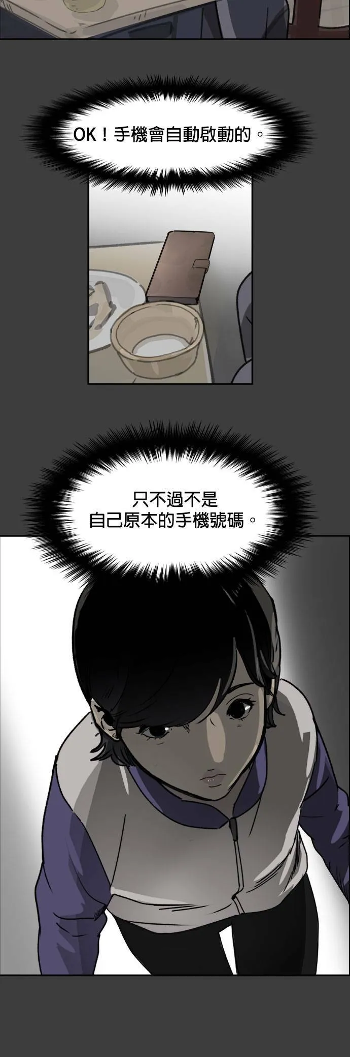 第51话 照计划 第18页