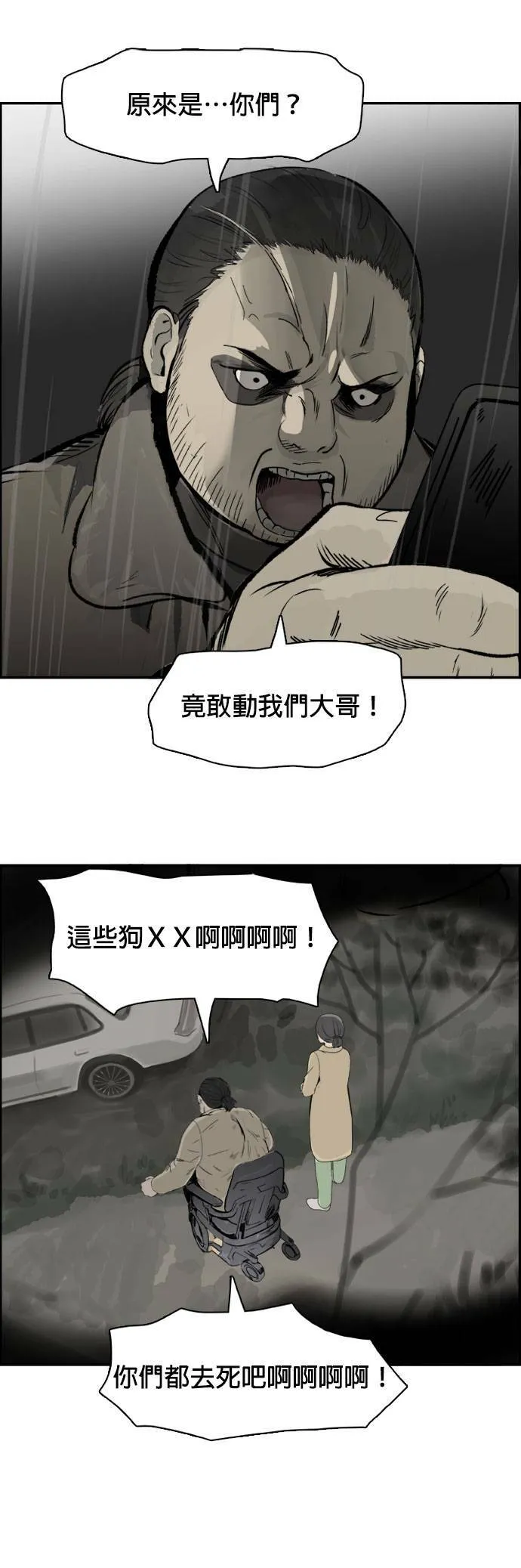 第51话 照计划 第22页