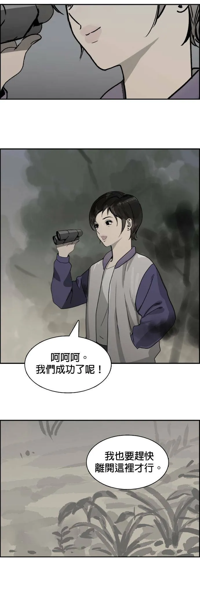 第51话 照计划 第23页