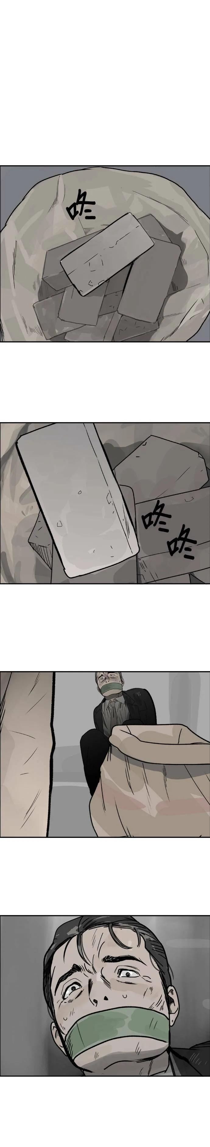第51话 照计划 第24页