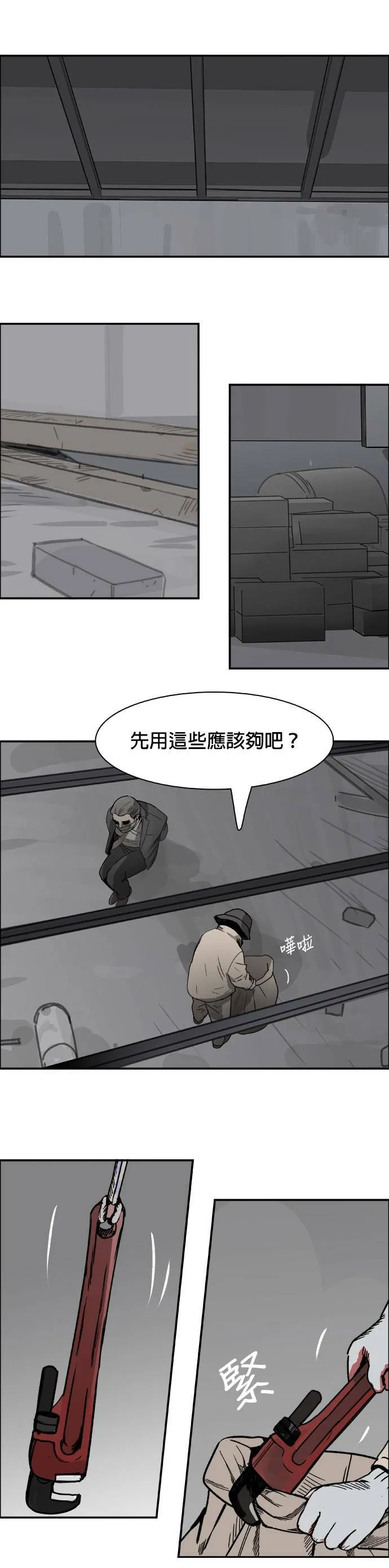 第51话 照计划 第25页