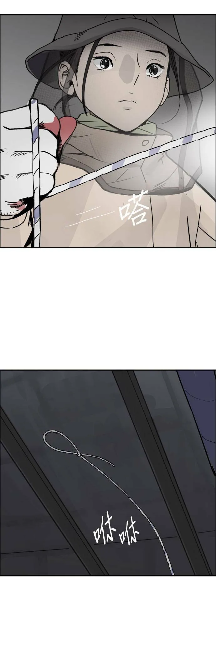 第51话 照计划 第26页