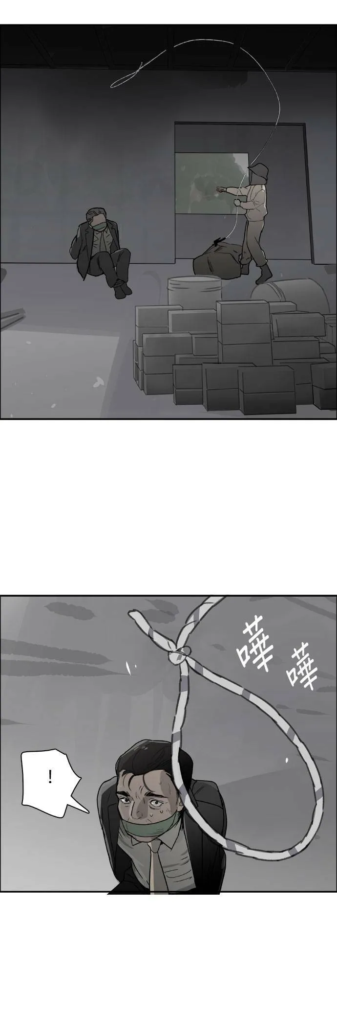 第51话 照计划 第27页
