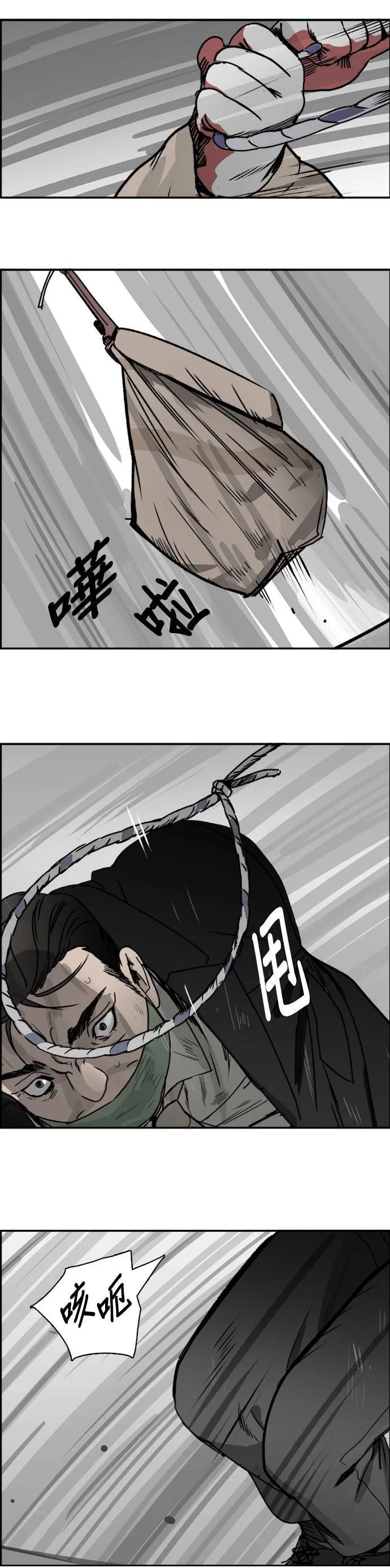 第51话 照计划 第29页