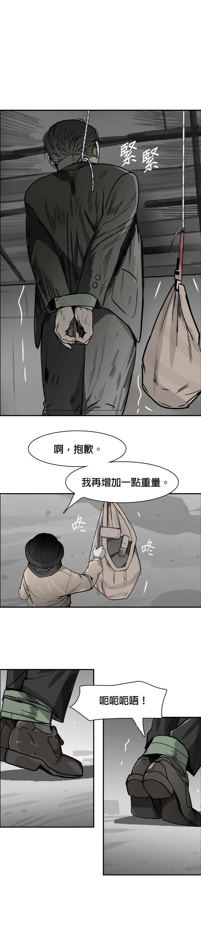 第51话 照计划 第30页