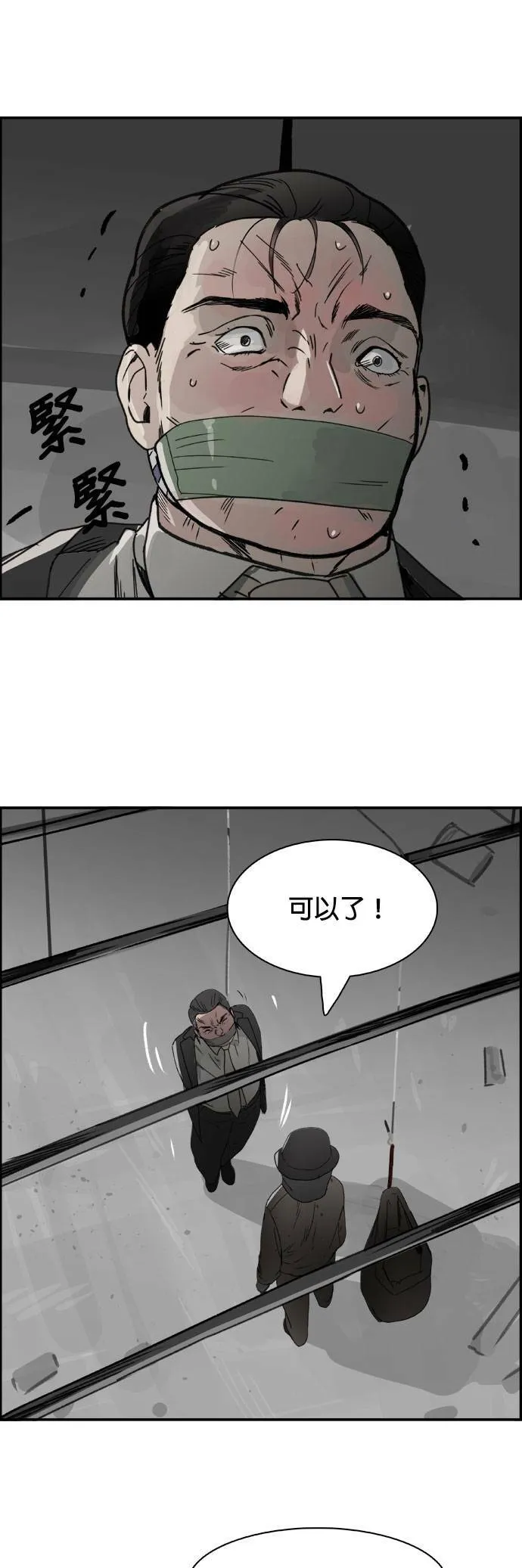 第51话 照计划 第31页