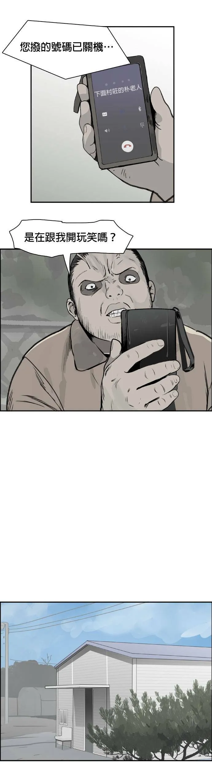 第51话 照计划 第34页