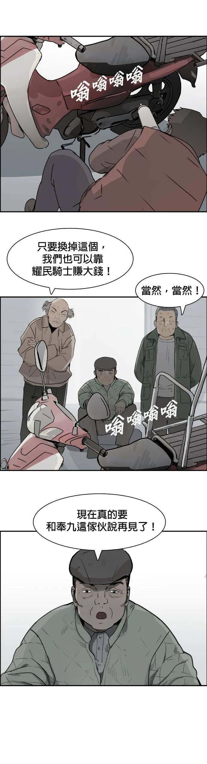 第52话 二次承包 第2页