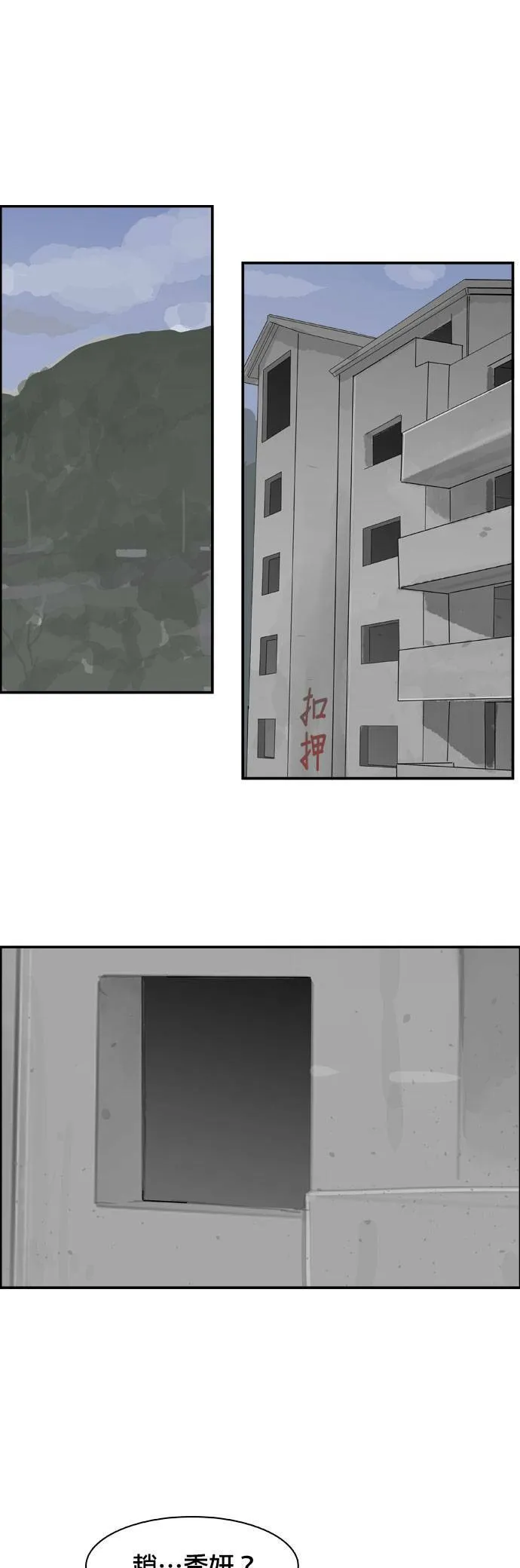 第52话 二次承包 第10页