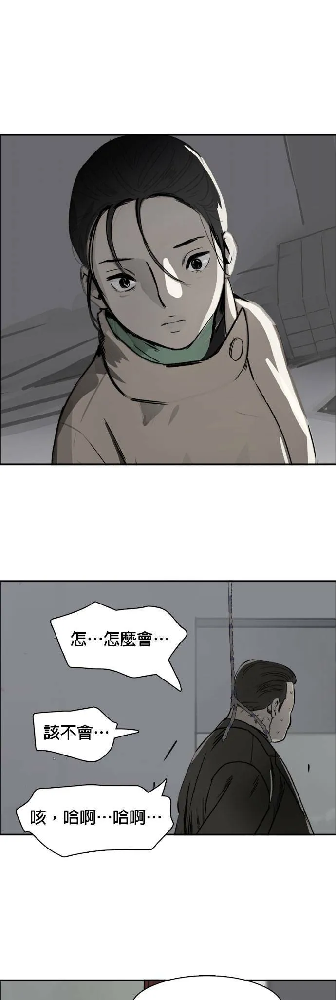 第52话 二次承包 第12页