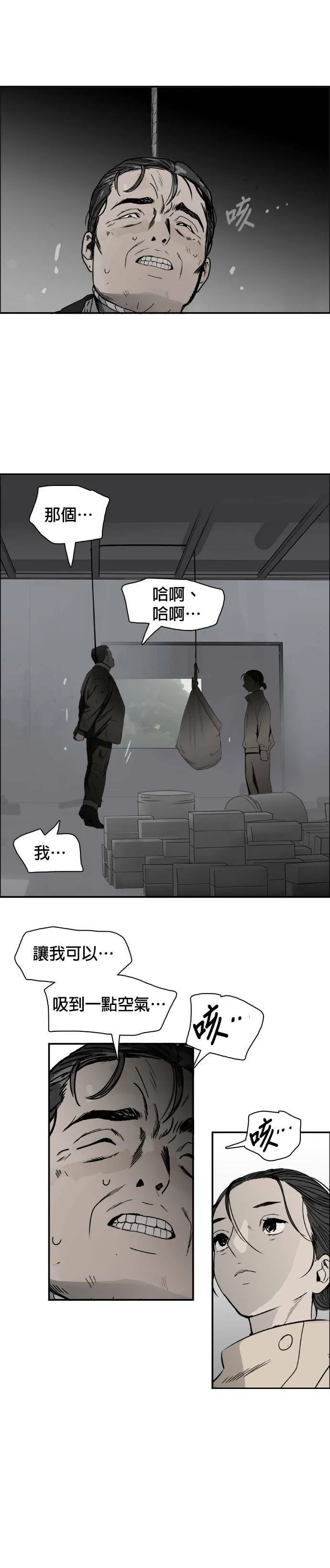 第52话 二次承包 第14页