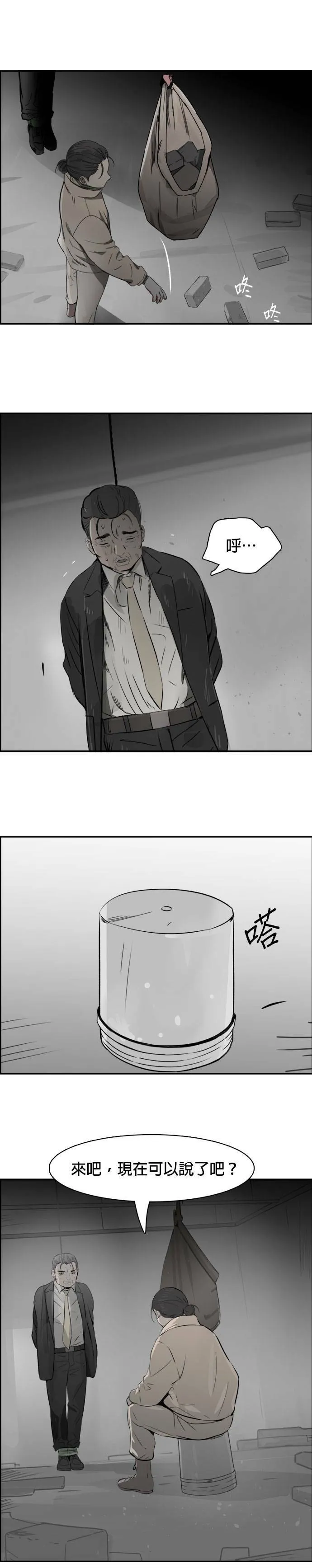 第52话 二次承包 第15页