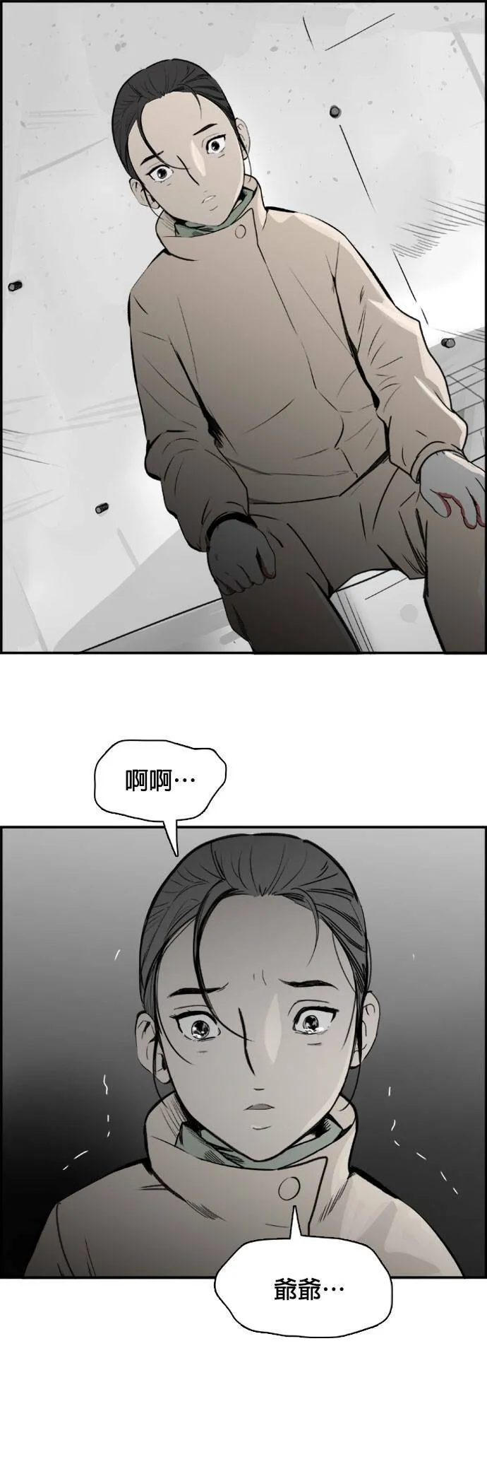 第52话 二次承包 第22页