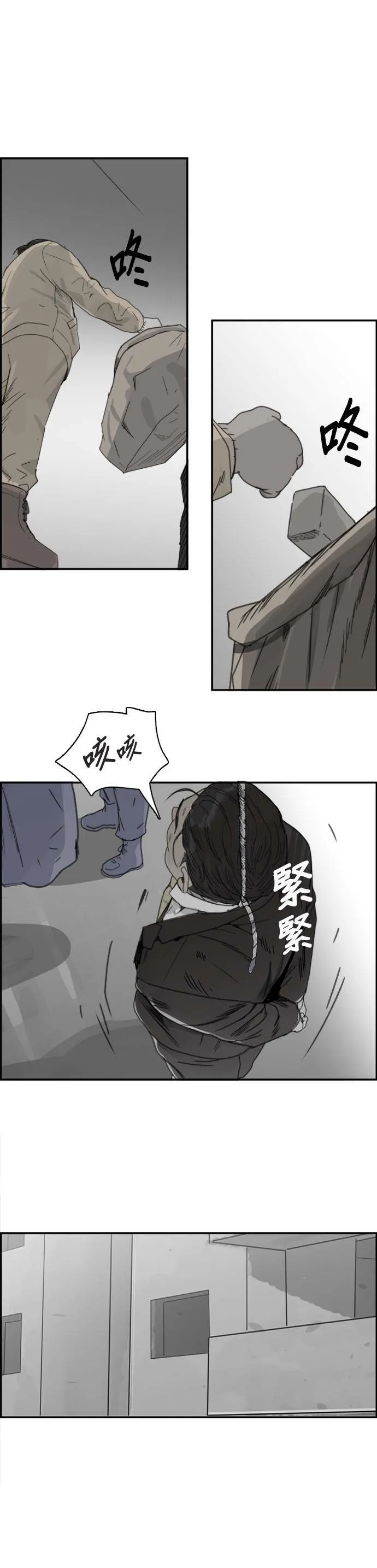 第52话 二次承包 第32页