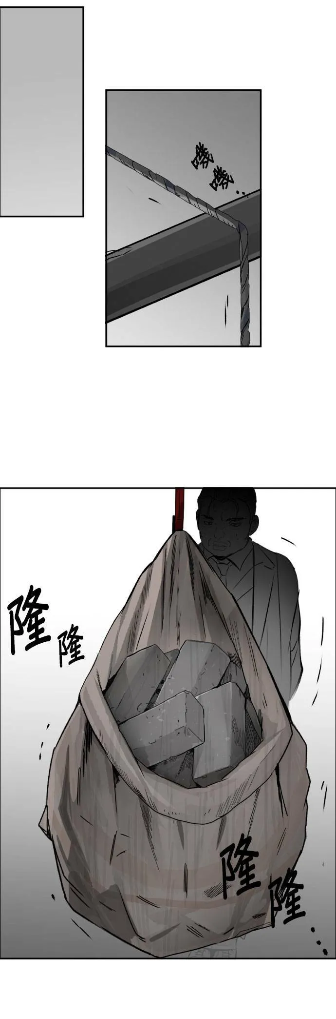 第52话 二次承包 第33页