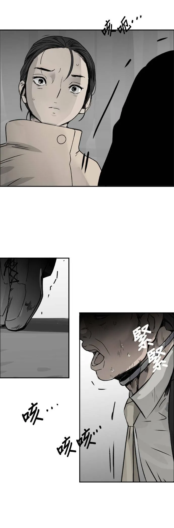 第52话 二次承包 第34页