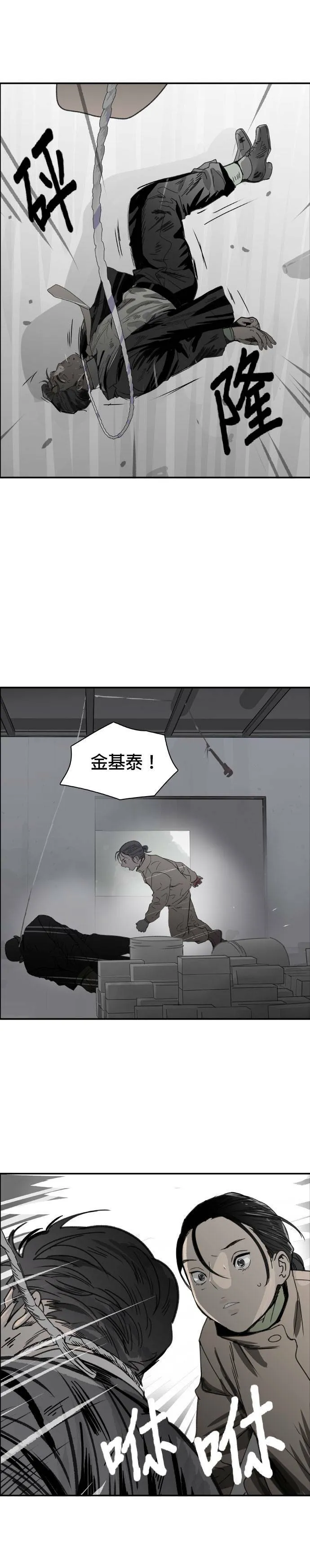 第53话 猪狗不如 第6页