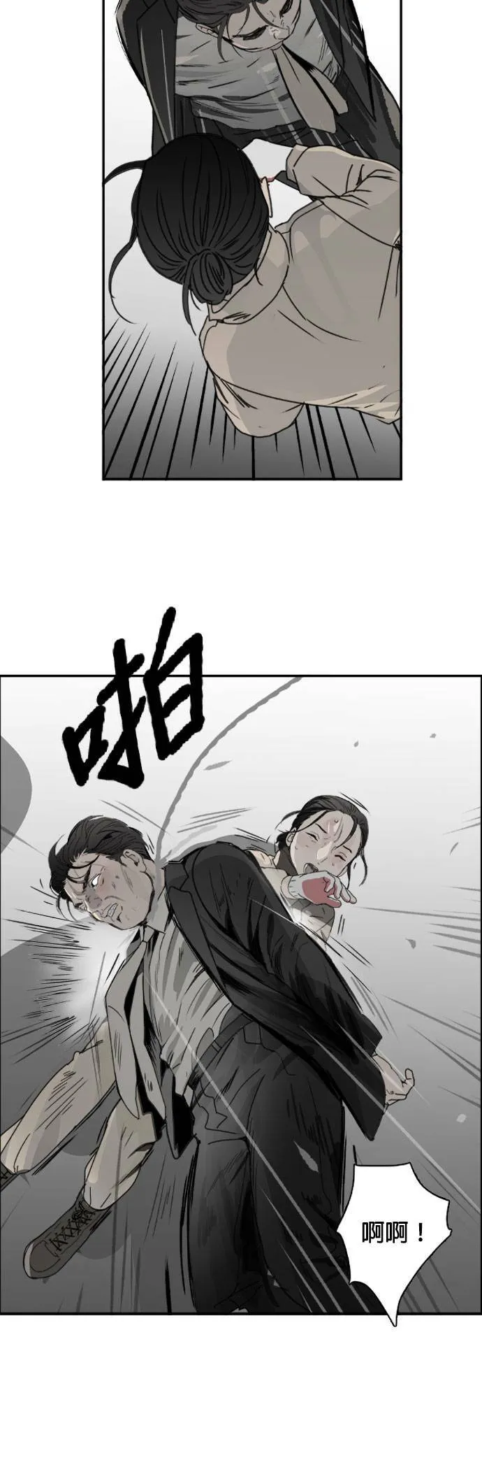 第53话 猪狗不如 第8页