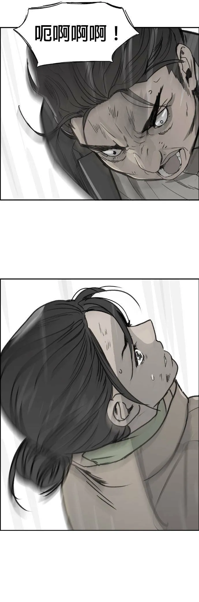第53话 猪狗不如 第10页