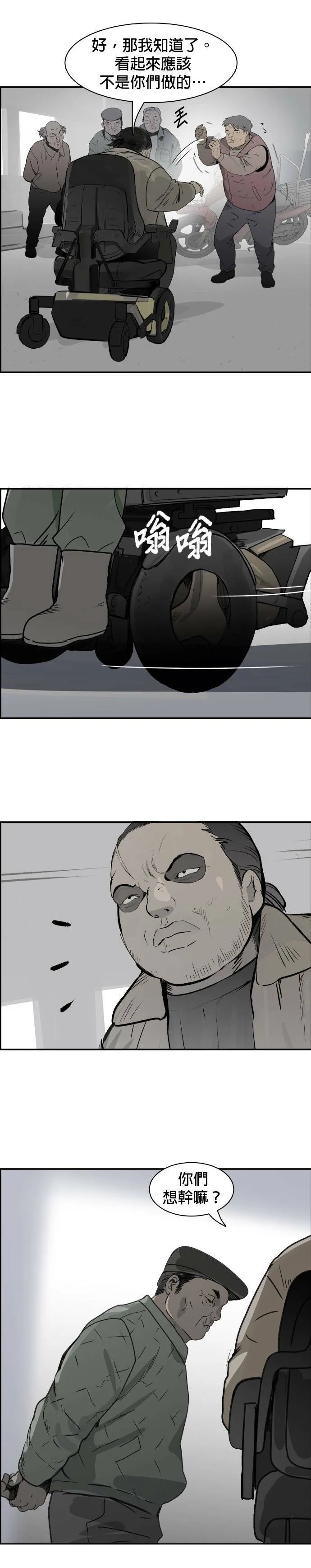 第53话 猪狗不如 第13页