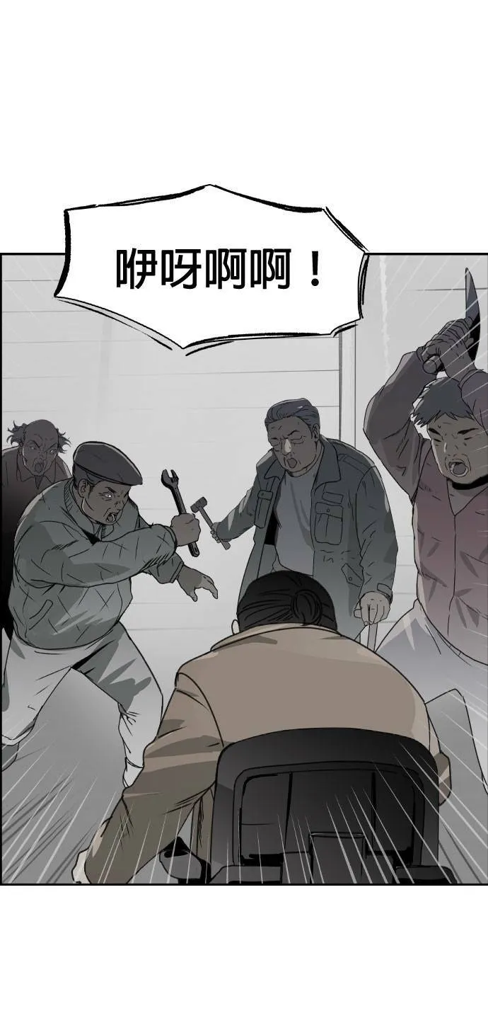 第53话 猪狗不如 第17页