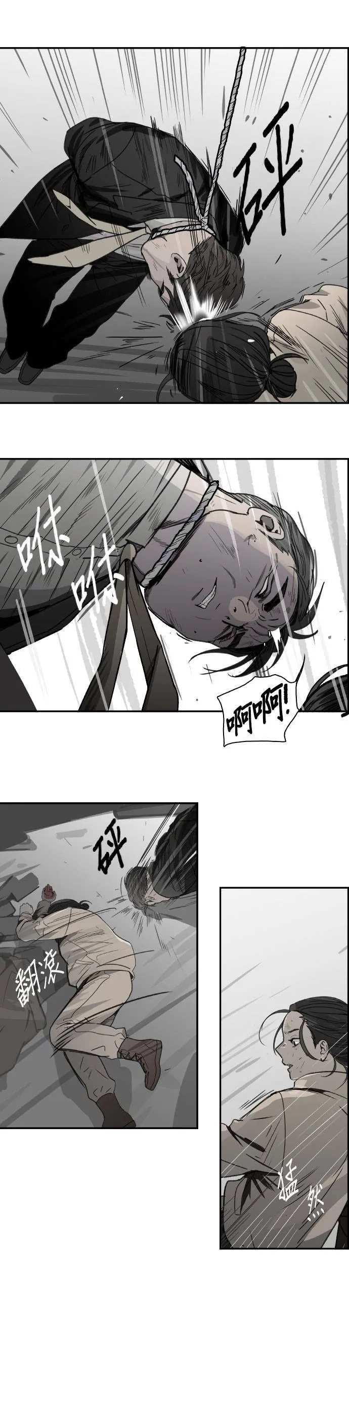 第53话 猪狗不如 第18页