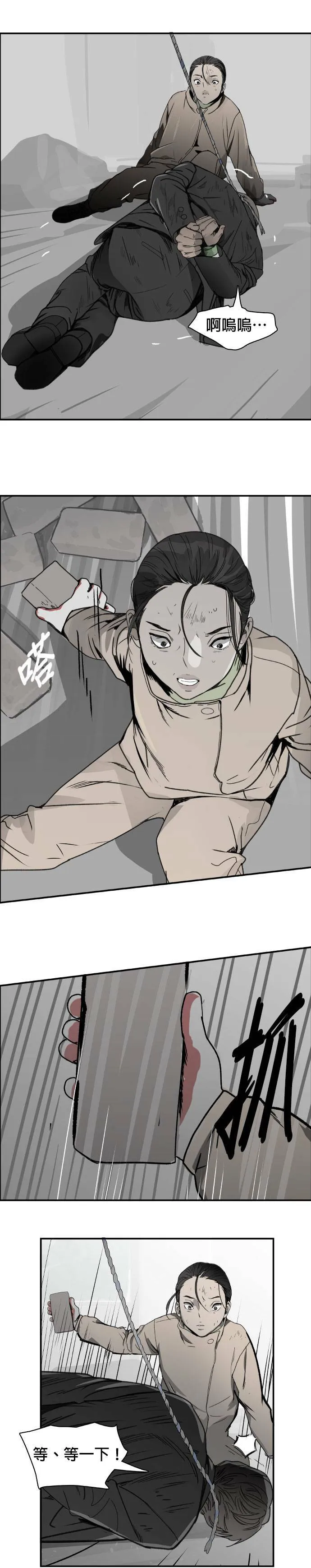 第53话 猪狗不如 第19页