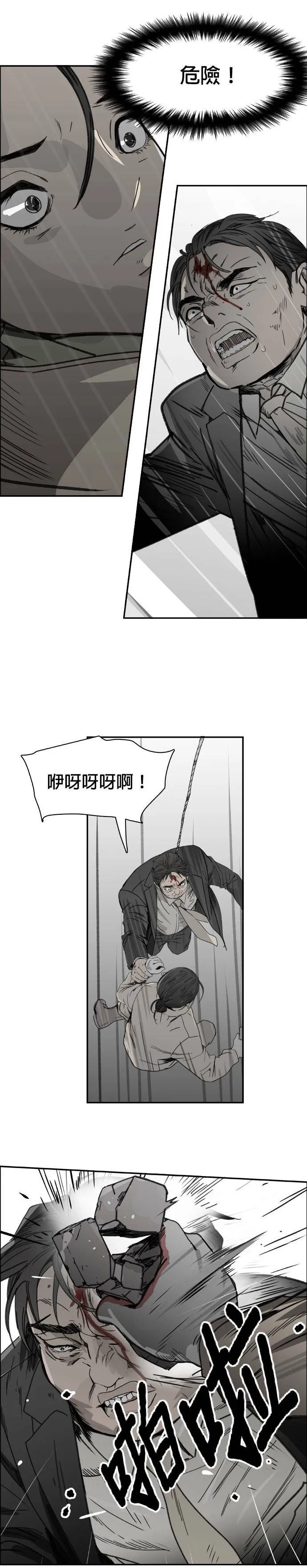 第53话 猪狗不如 第25页