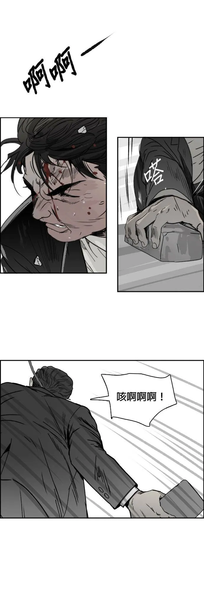 第53话 猪狗不如 第26页