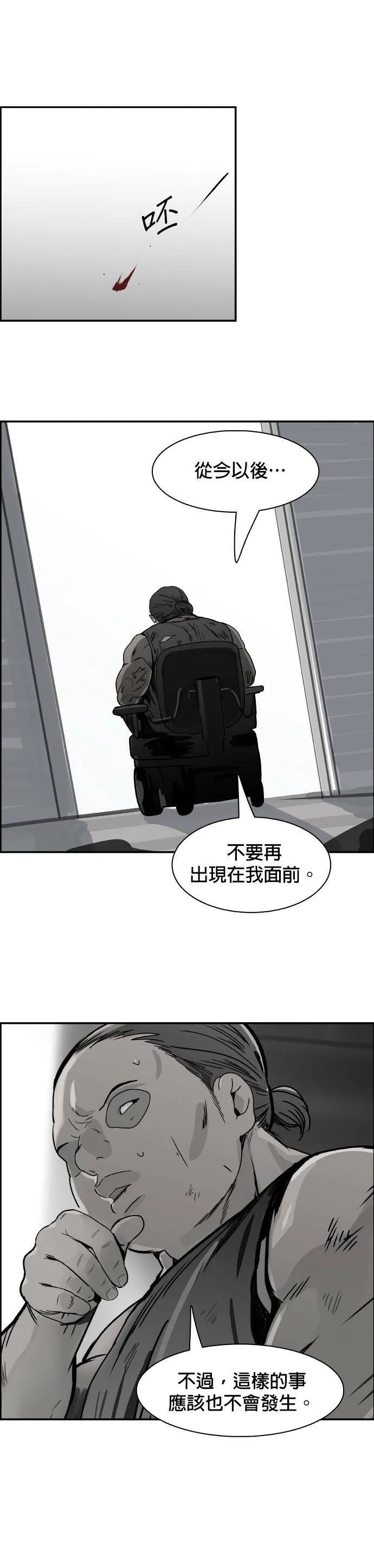 第53话 猪狗不如 第30页