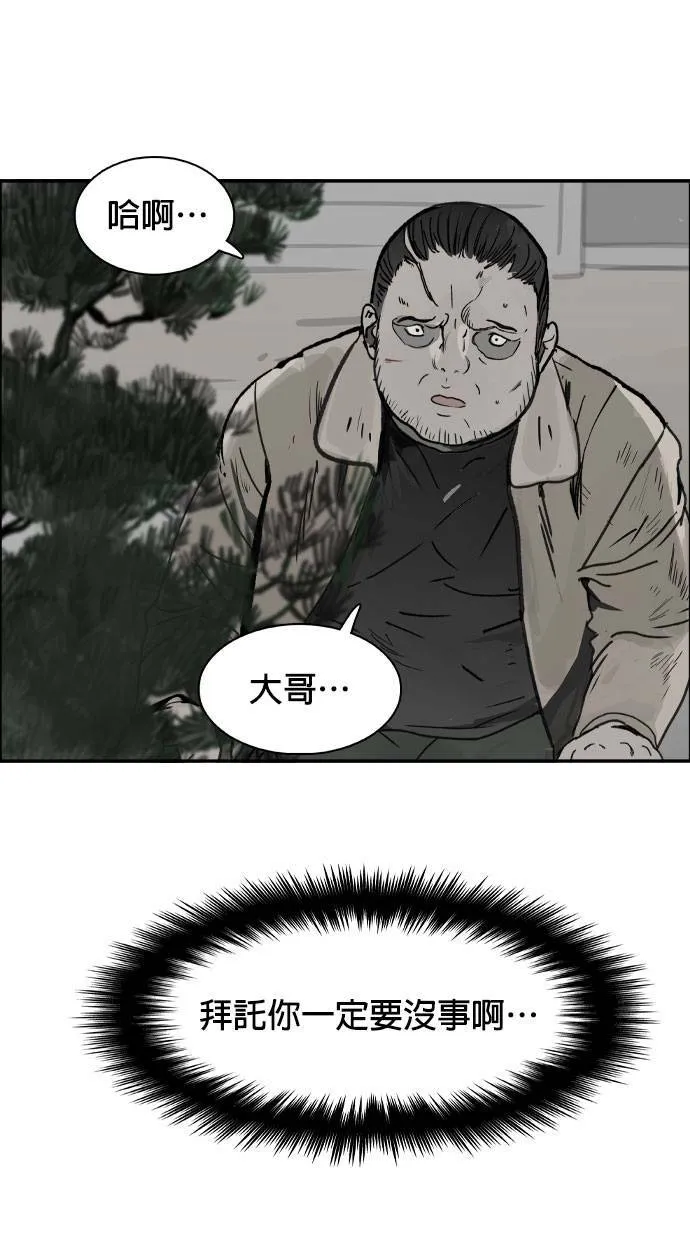 第54话 挂名院长 第5页