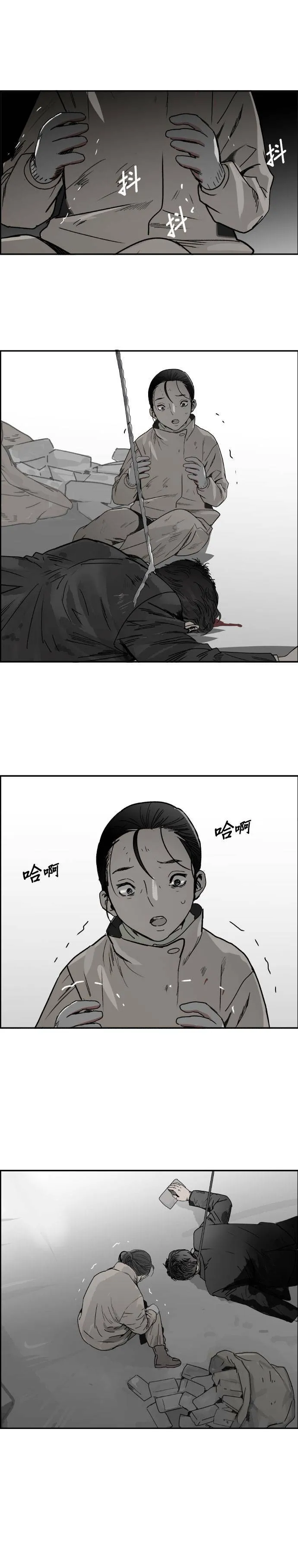 第54话 挂名院长 第9页