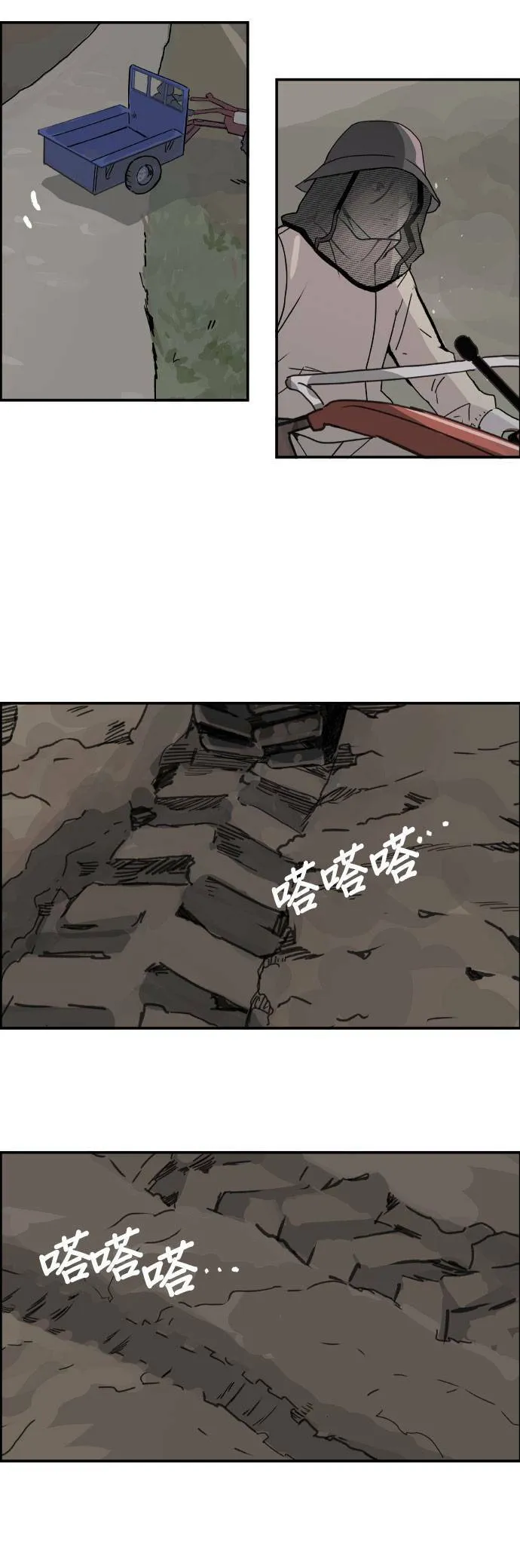第54话 挂名院长 第21页