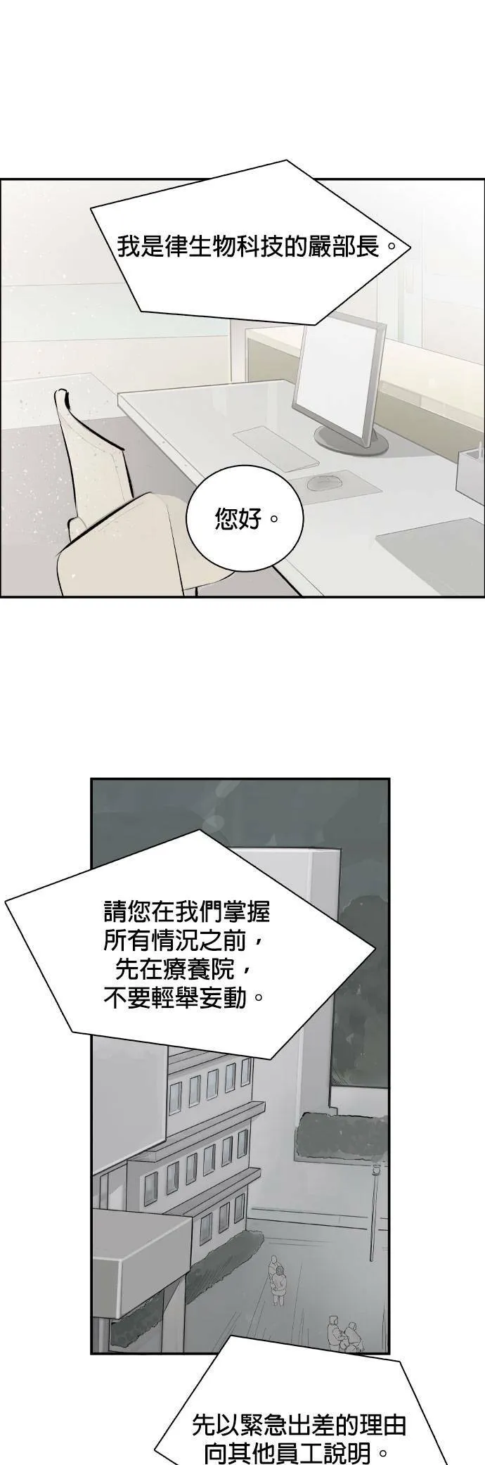 第55话 搜索 第2页