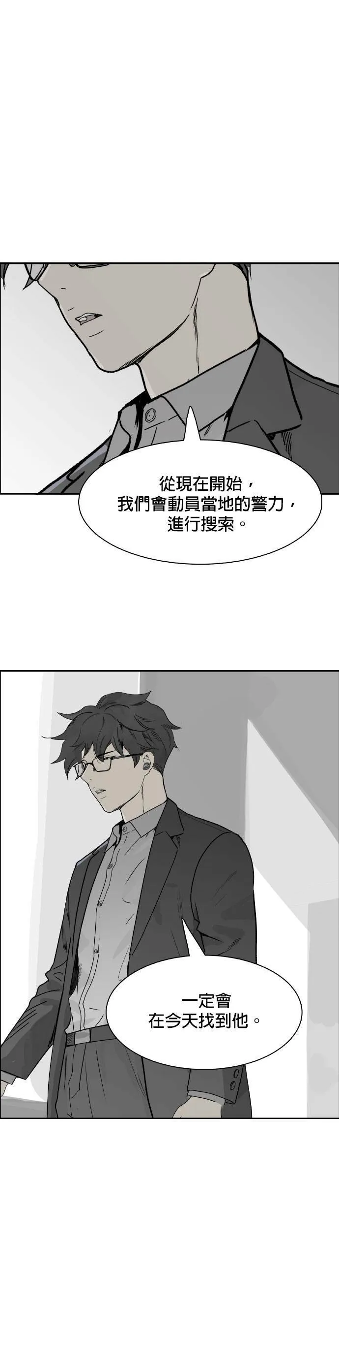 第55话 搜索 第4页