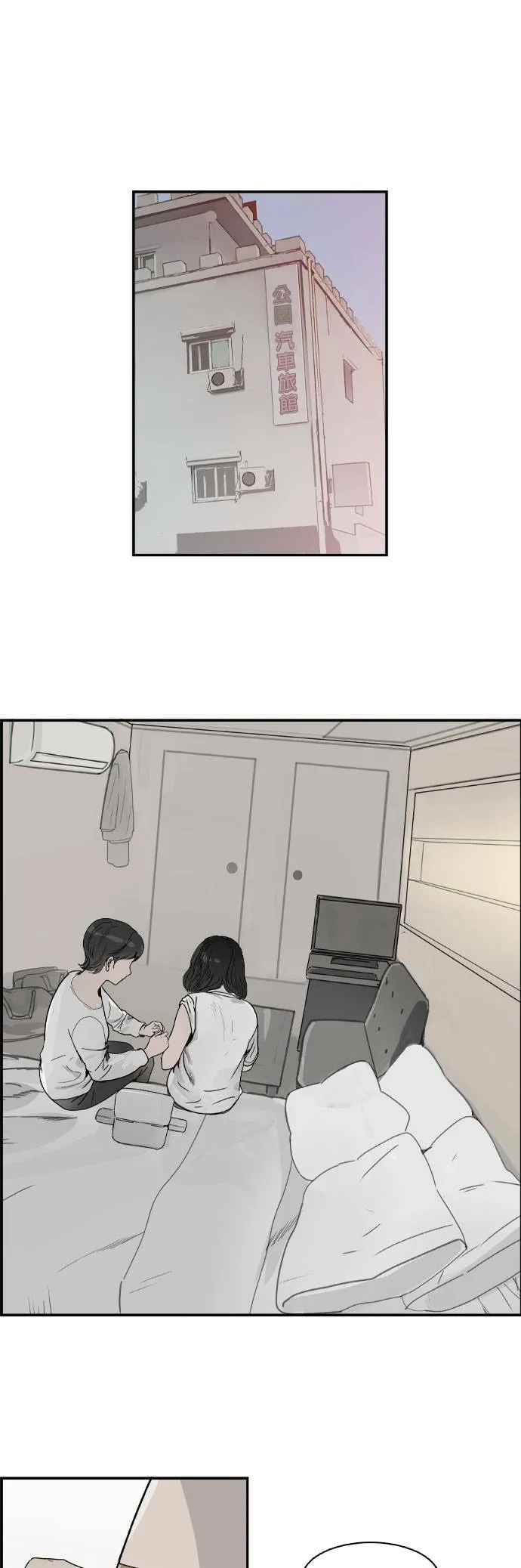 第55话 搜索 第8页