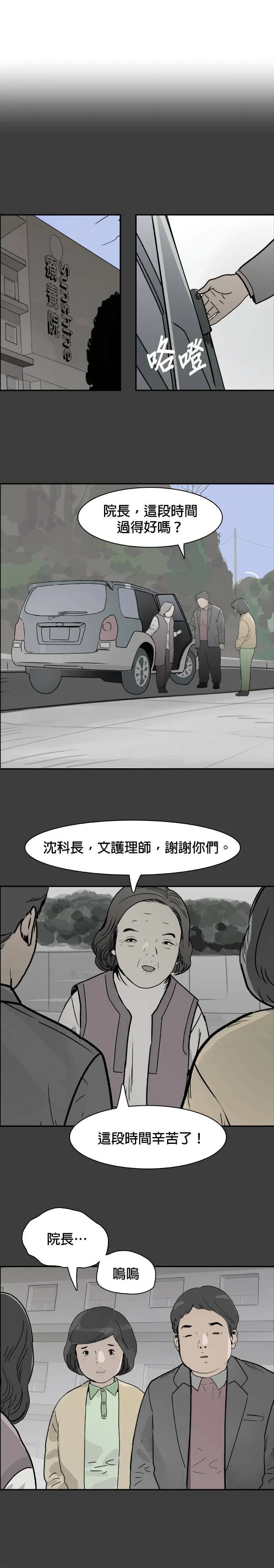 第55话 搜索 第13页