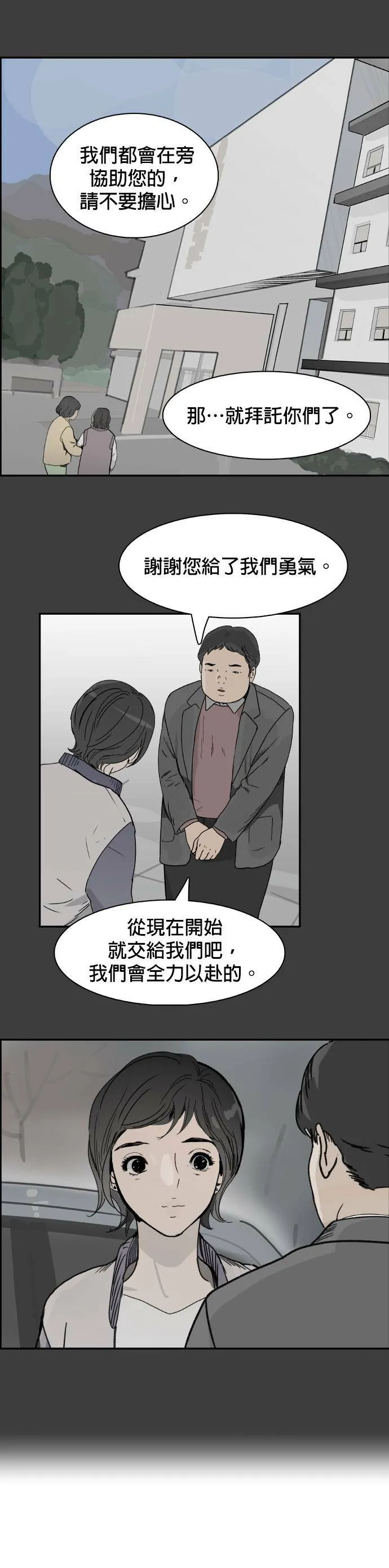 第55话 搜索 第14页