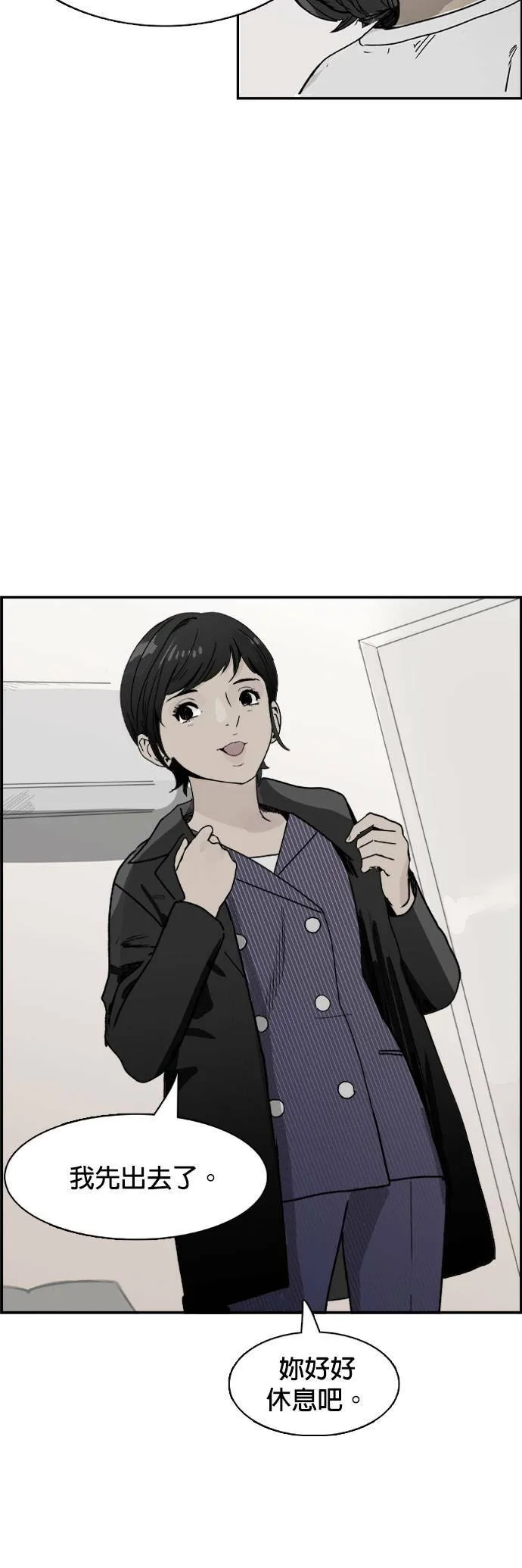 第55话 搜索 第16页